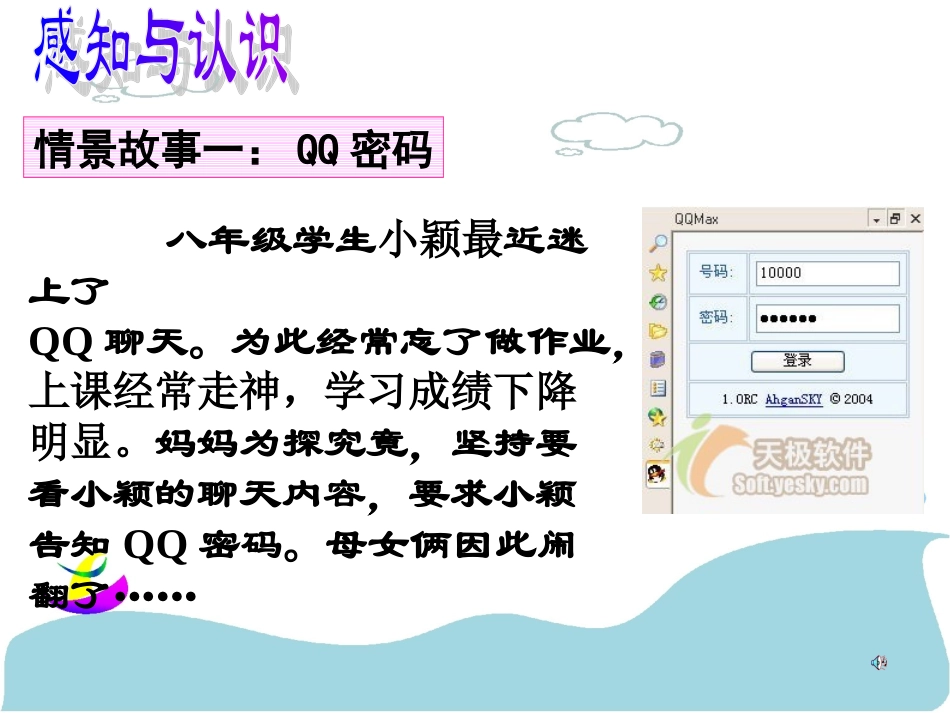 隐私权受保护_第3页