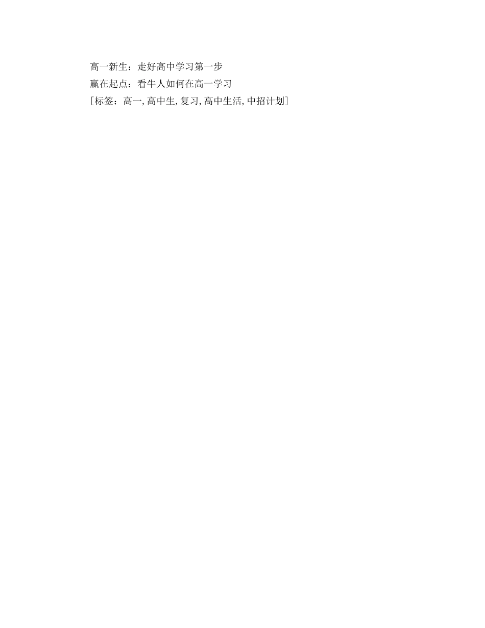制定学习计划的五大要点参考 _第2页