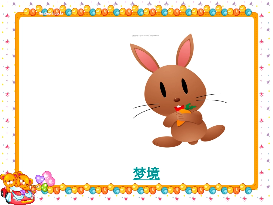 《鸡兔同笼问题》PPT课件_第1页