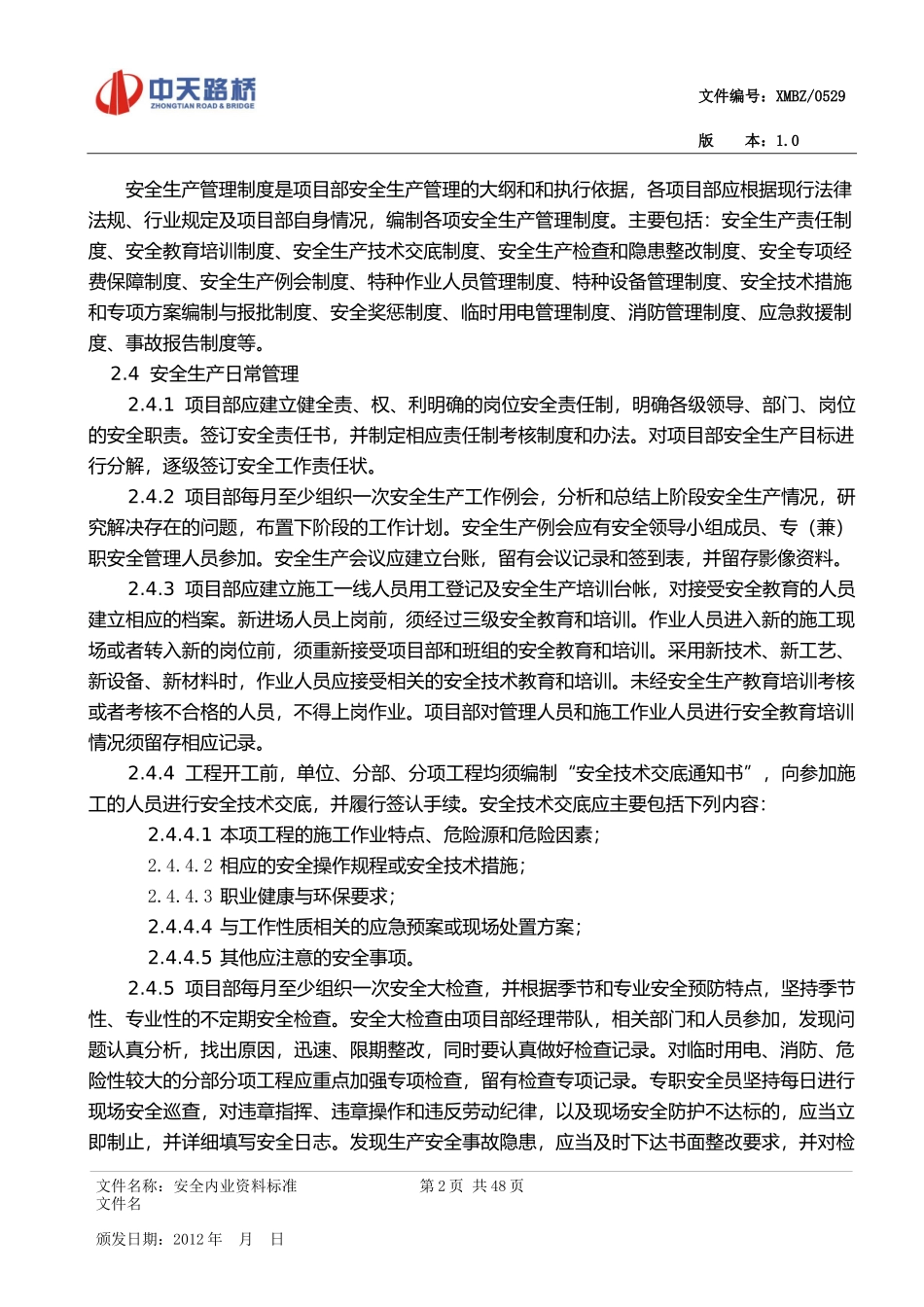 安全内业标准(定稿)_第2页