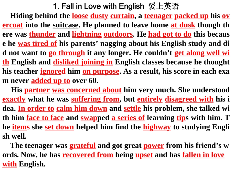 篇文章巧记高考词汇_第1页