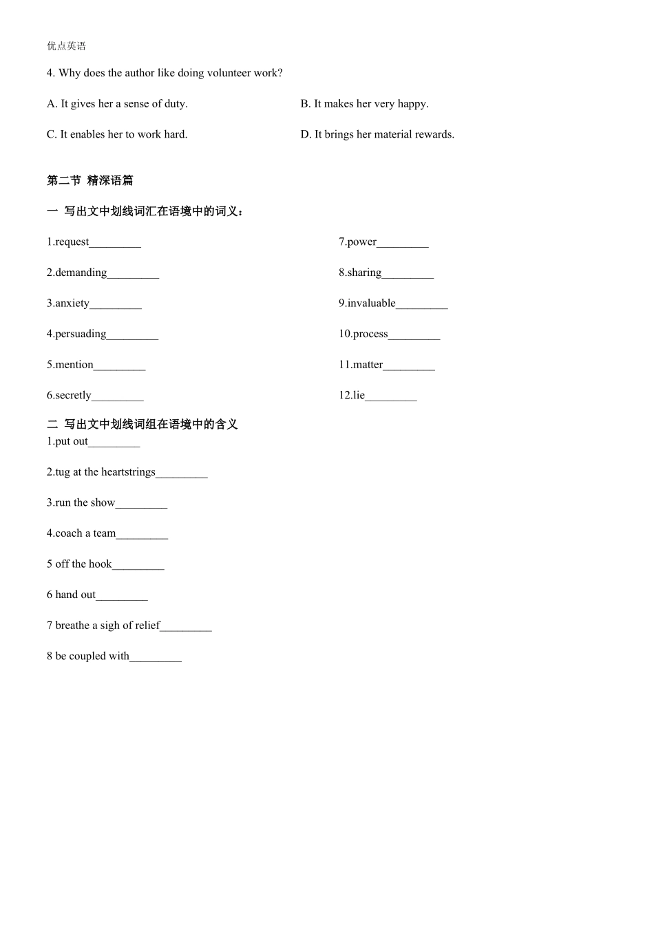 2022届高考英语深度阅读系列训练13_第2页