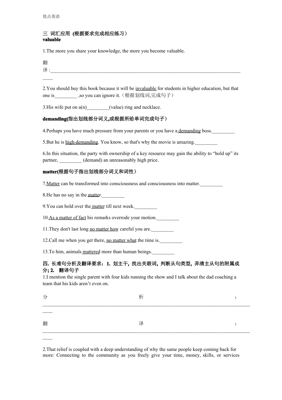 2022届高考英语深度阅读系列训练13_第3页