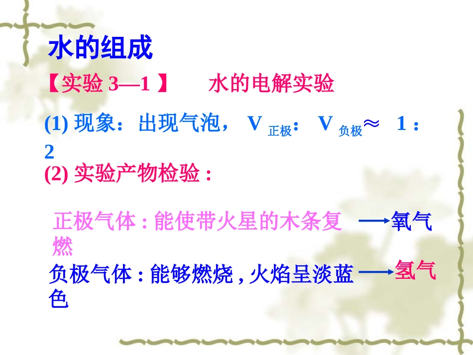 自然界的水+单元复习课件（共30张PPT）(1)_第3页
