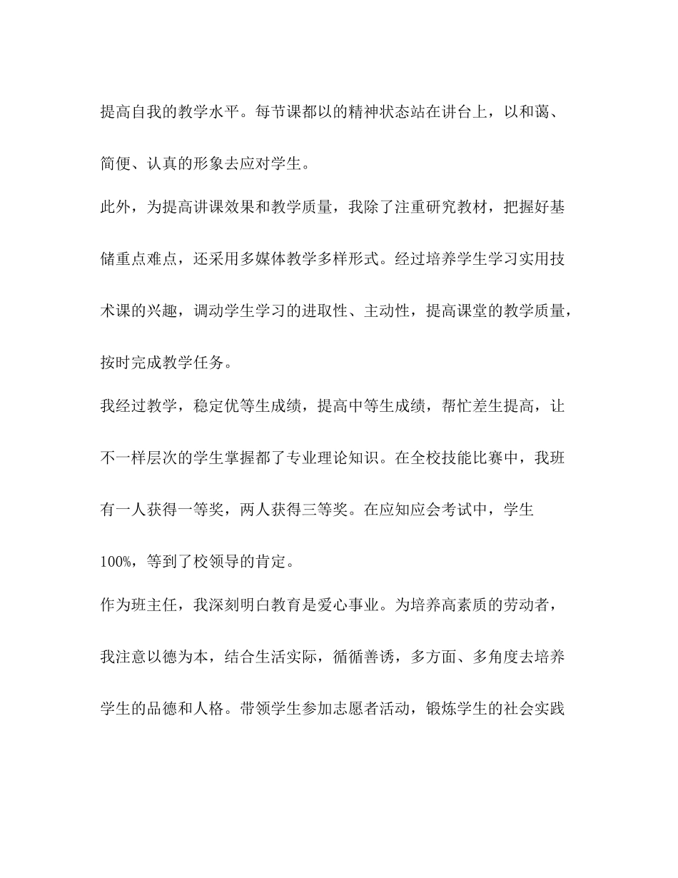 节日讲话大学班主任工作总结_第2页