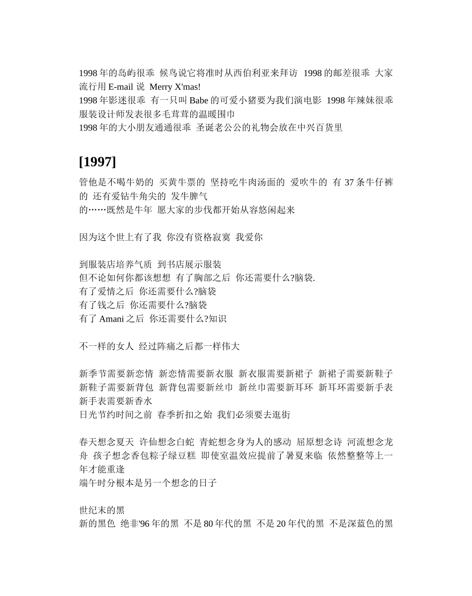 兴百货文案及行为美学鉴赏_第3页