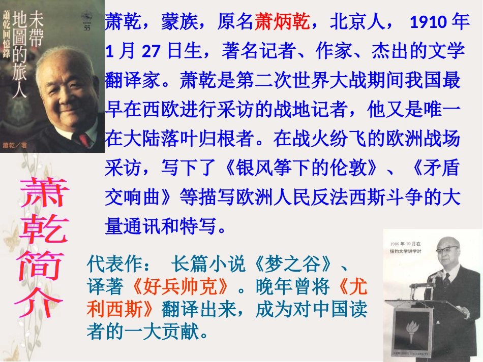 《吆喝》课件_第3页