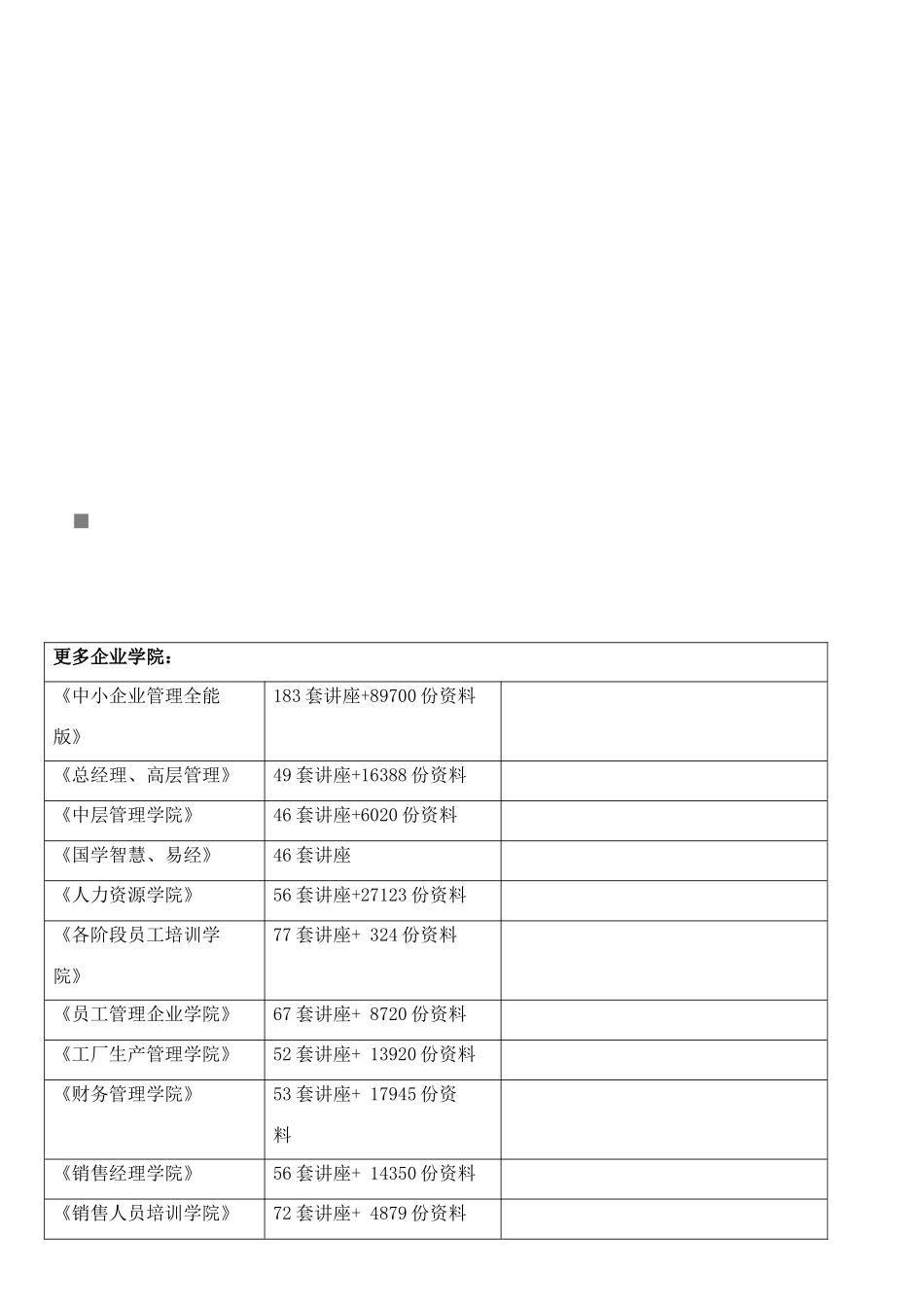 关于预算学习概念_第1页