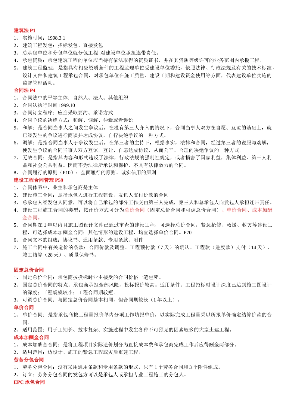 关于预算学习概念_第2页
