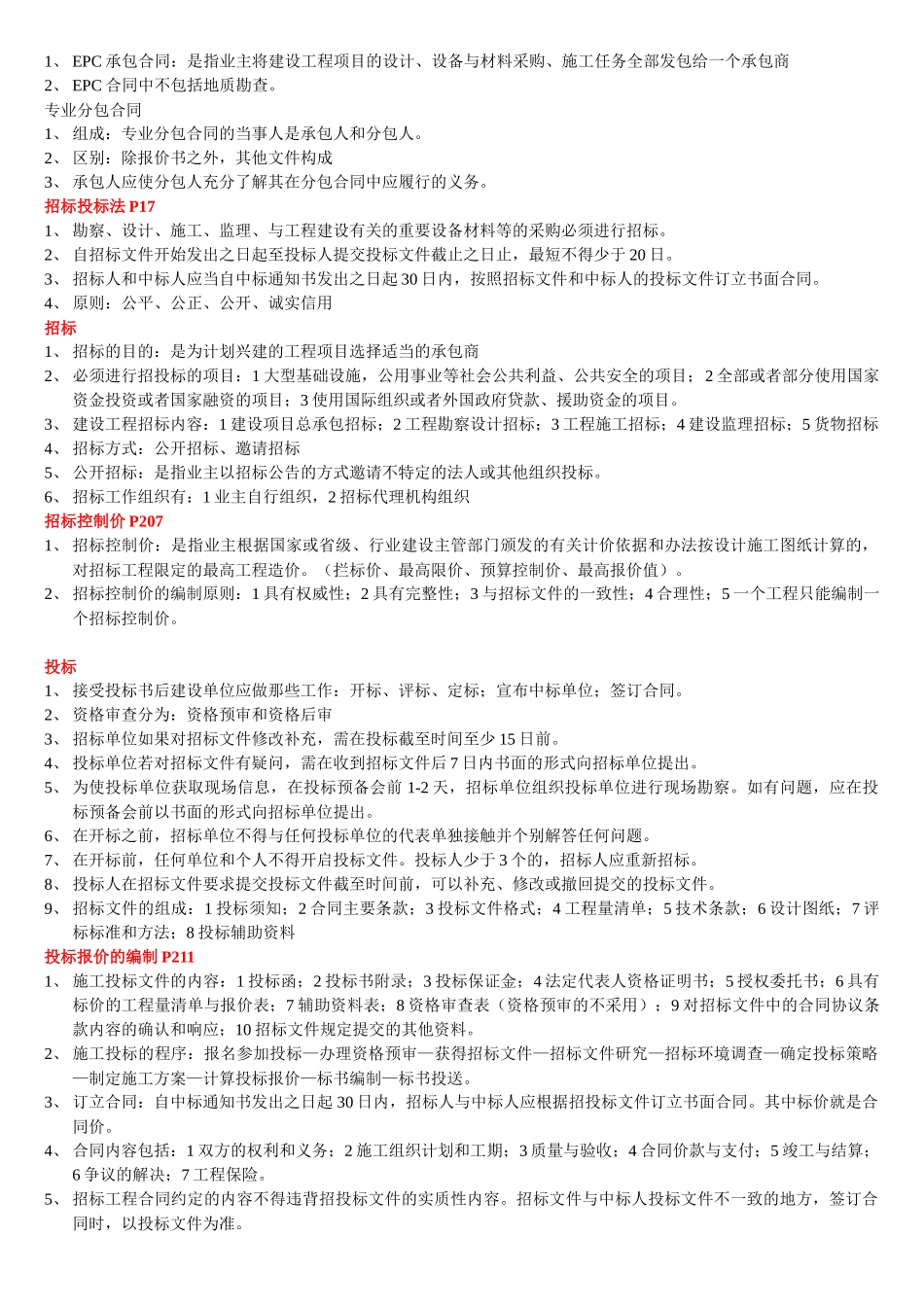 关于预算学习概念_第3页