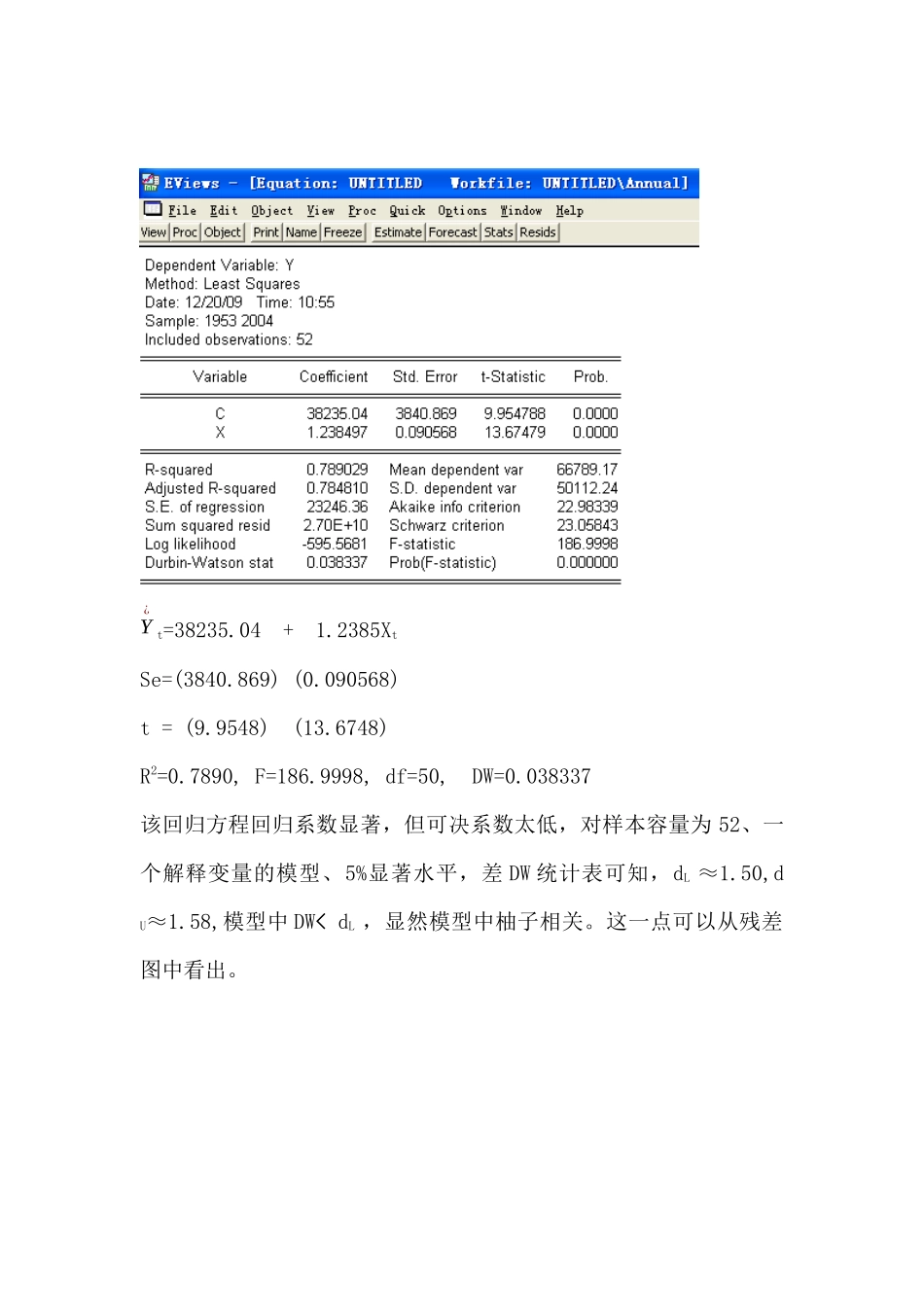 关于计量经济学的实验报告_第3页