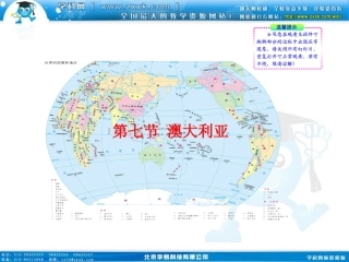 第七节澳大利亚1