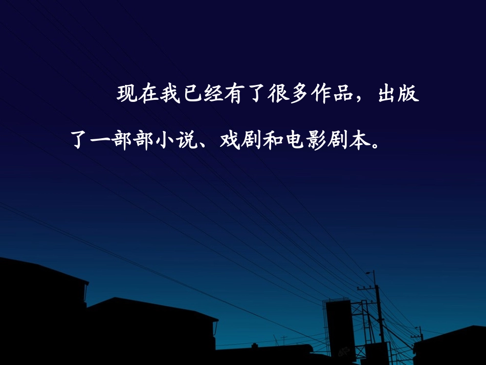 精彩极了和糟糕透了_第2页