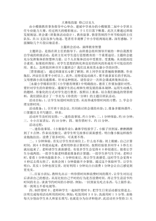 大赛练技能修己以安人3