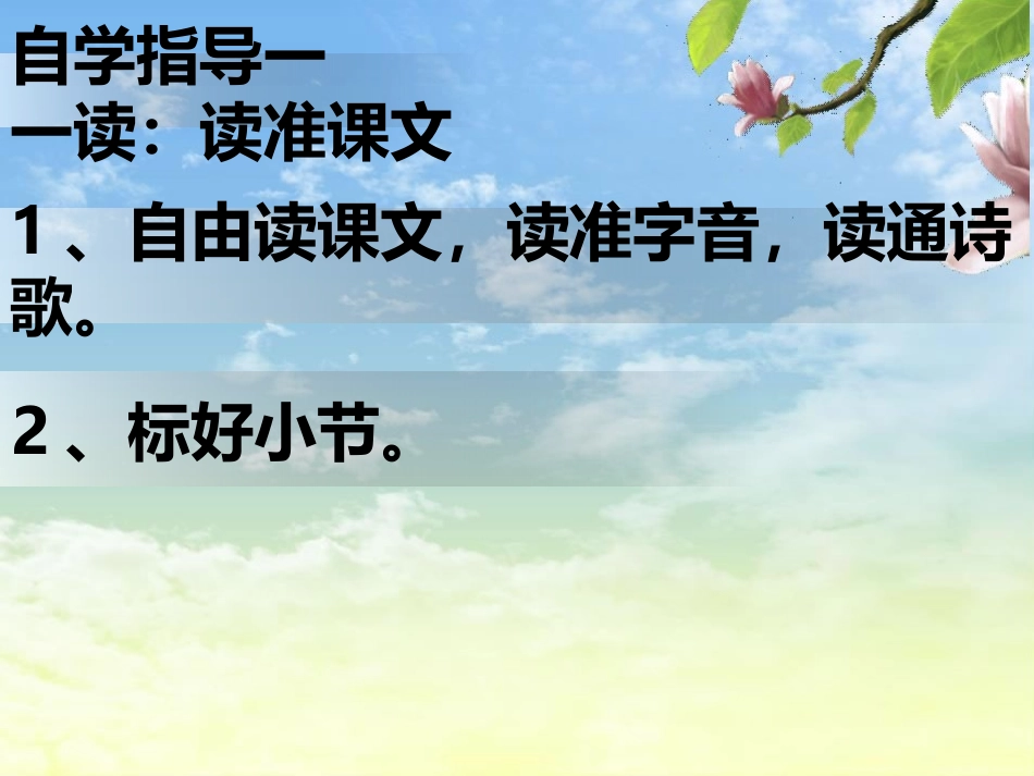 太阳是大家的 (5)_第3页