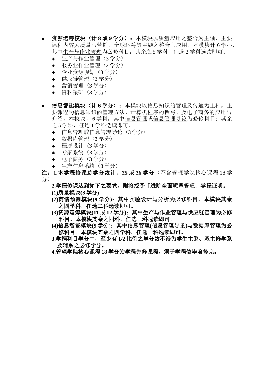 全面的质量管理教程_第2页