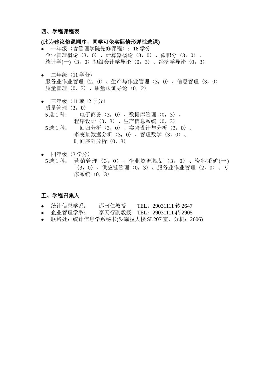 全面的质量管理教程_第3页