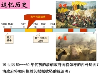 《洋务运动与近代民族工业的发展》