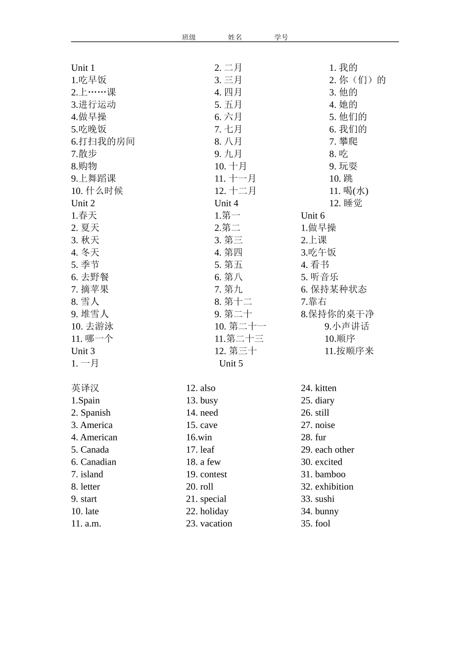 五下单词英汉_第1页