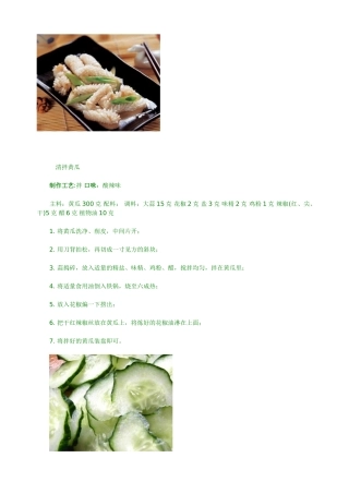 全程图解365道美味大众菜
