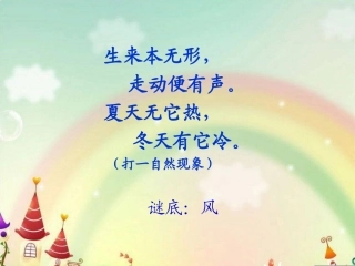 浙美版四年级风儿吹过