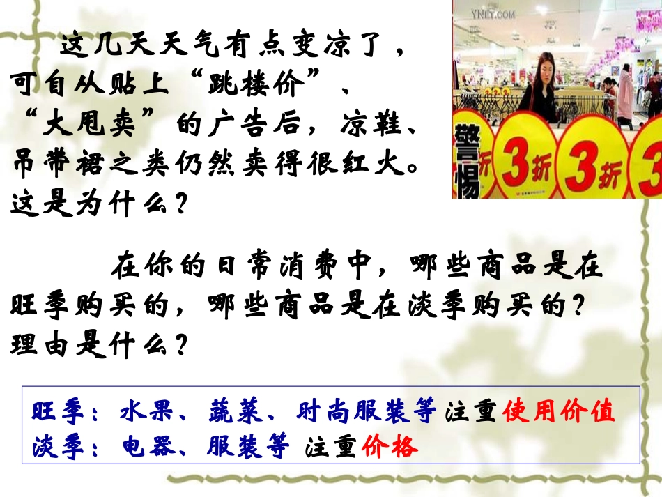 价格变动的影响_第2页