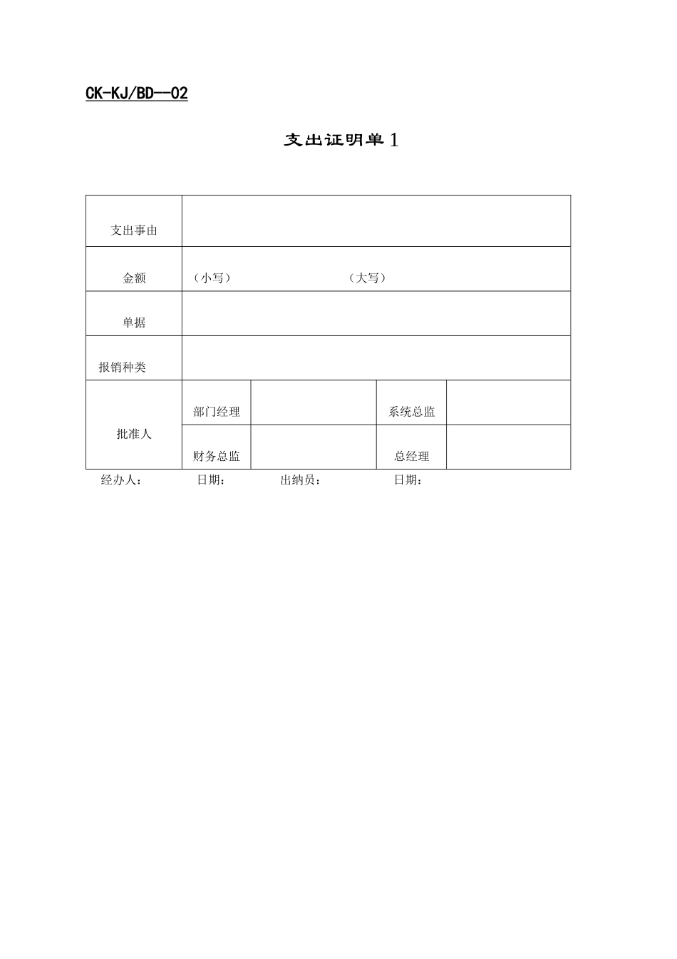 全套财务管理资料_第1页
