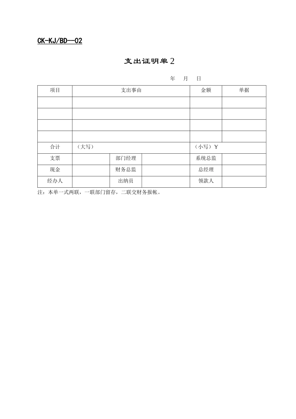 全套财务管理资料_第2页