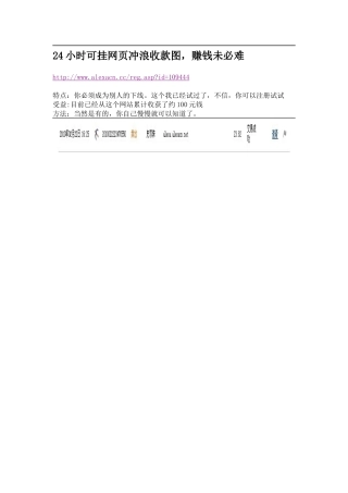 全天网页冲浪收款