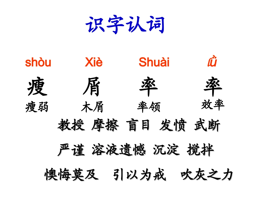 六语文下《床头上的标签》_第3页