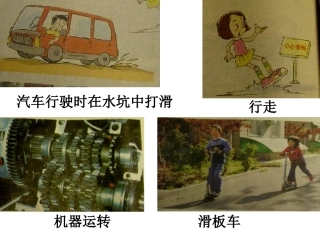 《运动与设计》课件