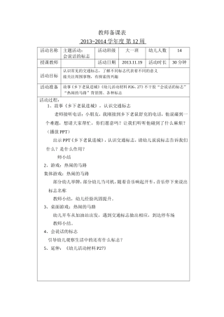 马路上的标志