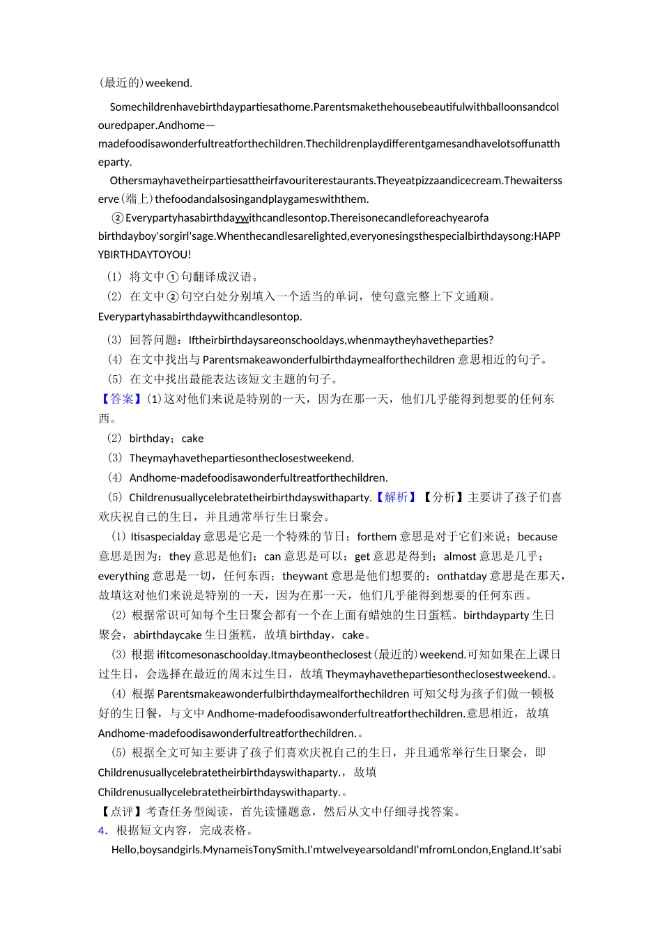 七年级英语上册任务型阅读_第3页
