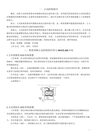 线性二次型最优控制..