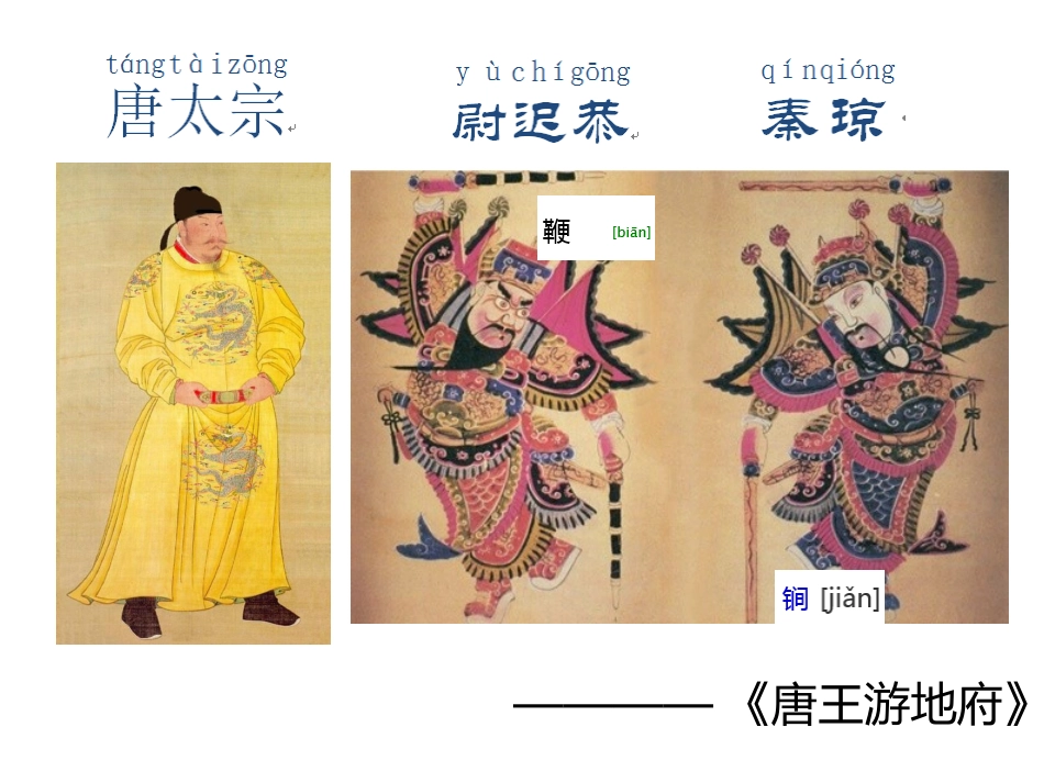 民间年画施怡曼_第2页