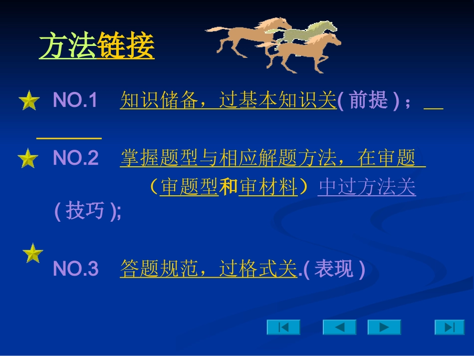 《哲学问答题解题技巧及其分析》_第3页
