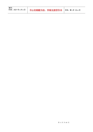 食品安全防护手册