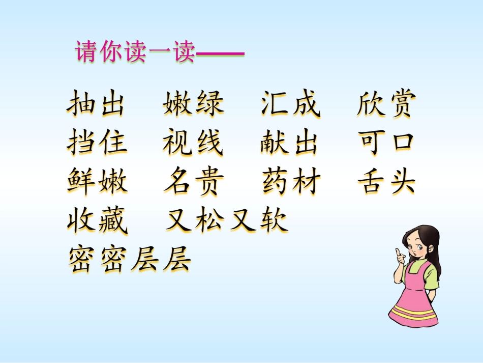 美丽的小兴安岭 (4)_第3页