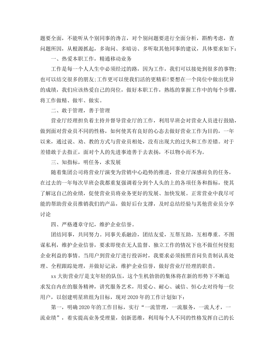 营业员个人工作总结_第3页