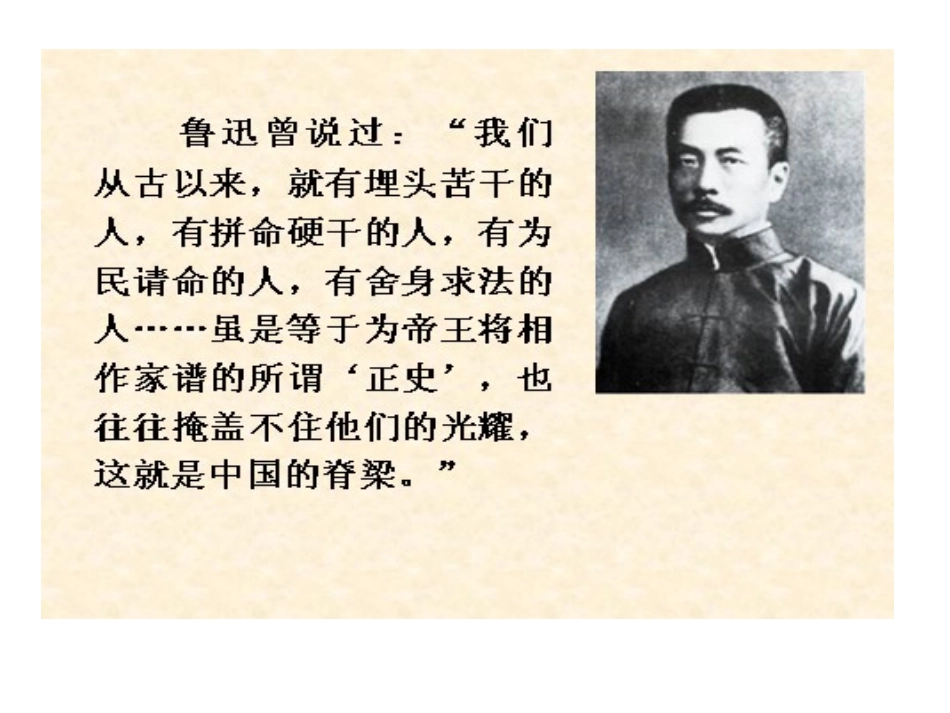 弘扬和培育民族精神_第3页