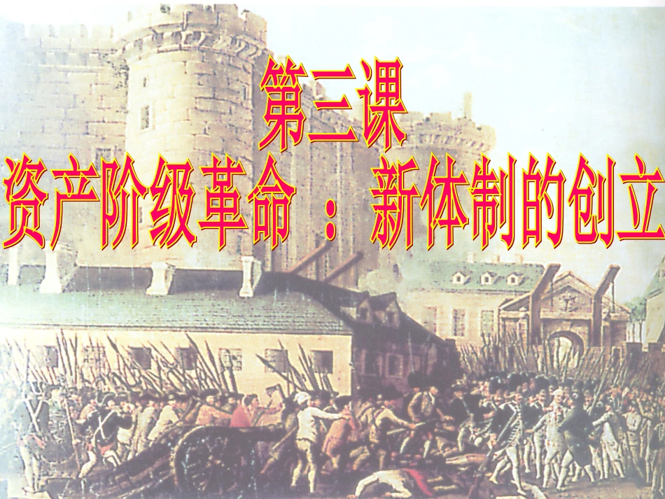 英国议会对王权的胜利 (2)_第1页