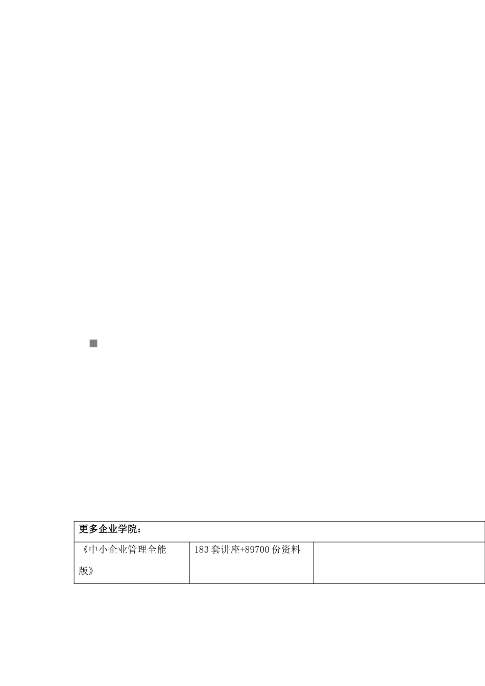 全国审计学自学考试试题_第1页