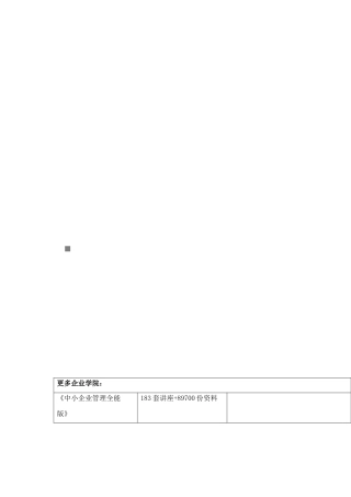 全国审计学自学考试试题