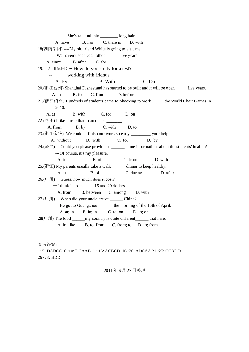 2011介词类题集_第2页