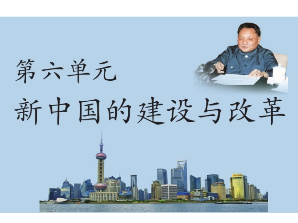 社会主义建设初期_第1页