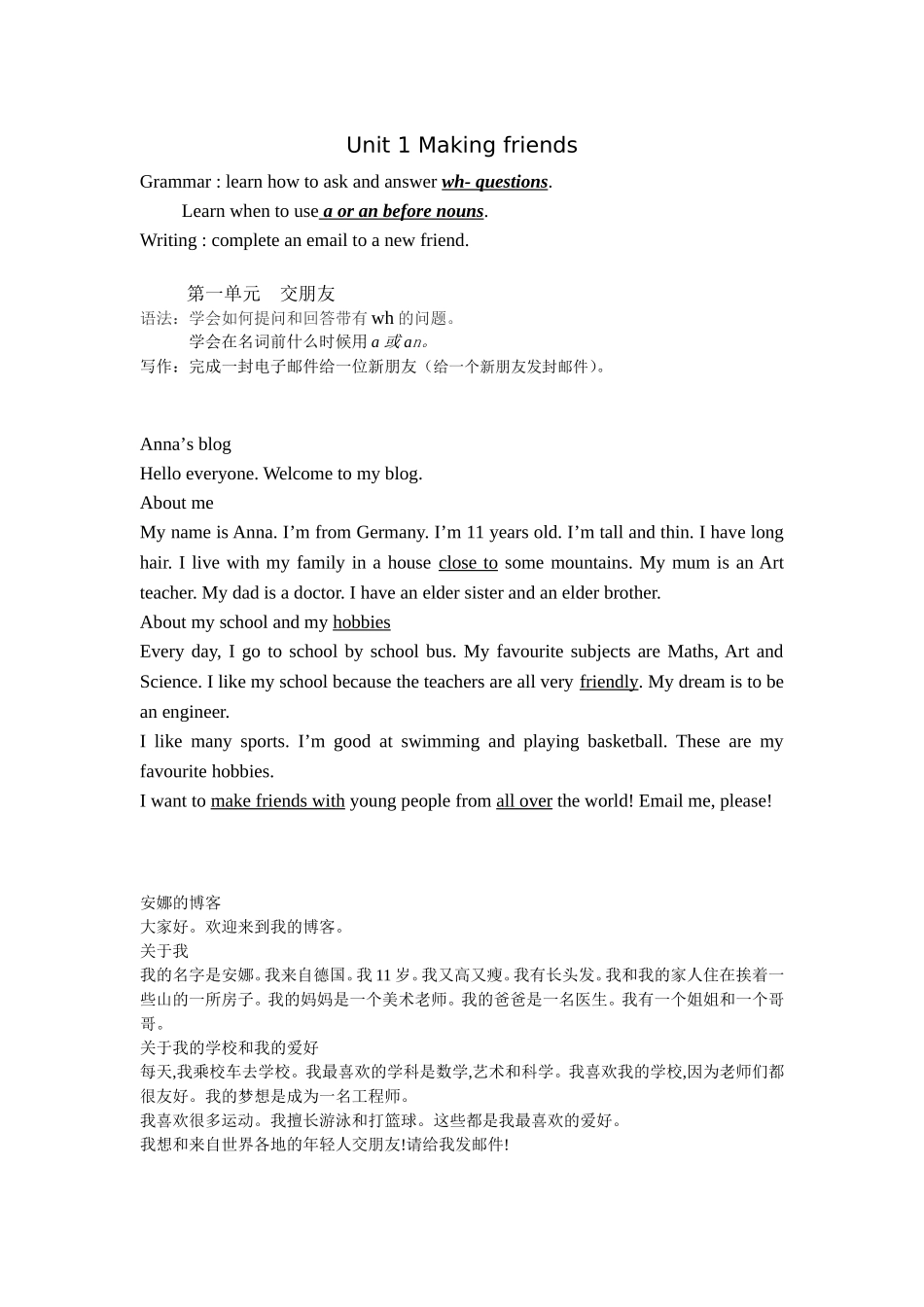 2014广州版七年级英语上册课文英汉对照翻译_第1页