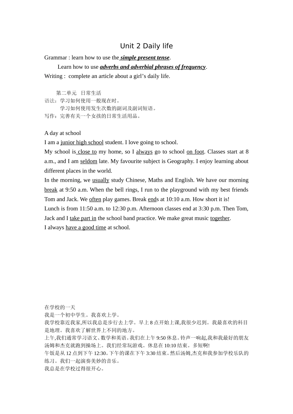 2014广州版七年级英语上册课文英汉对照翻译_第2页