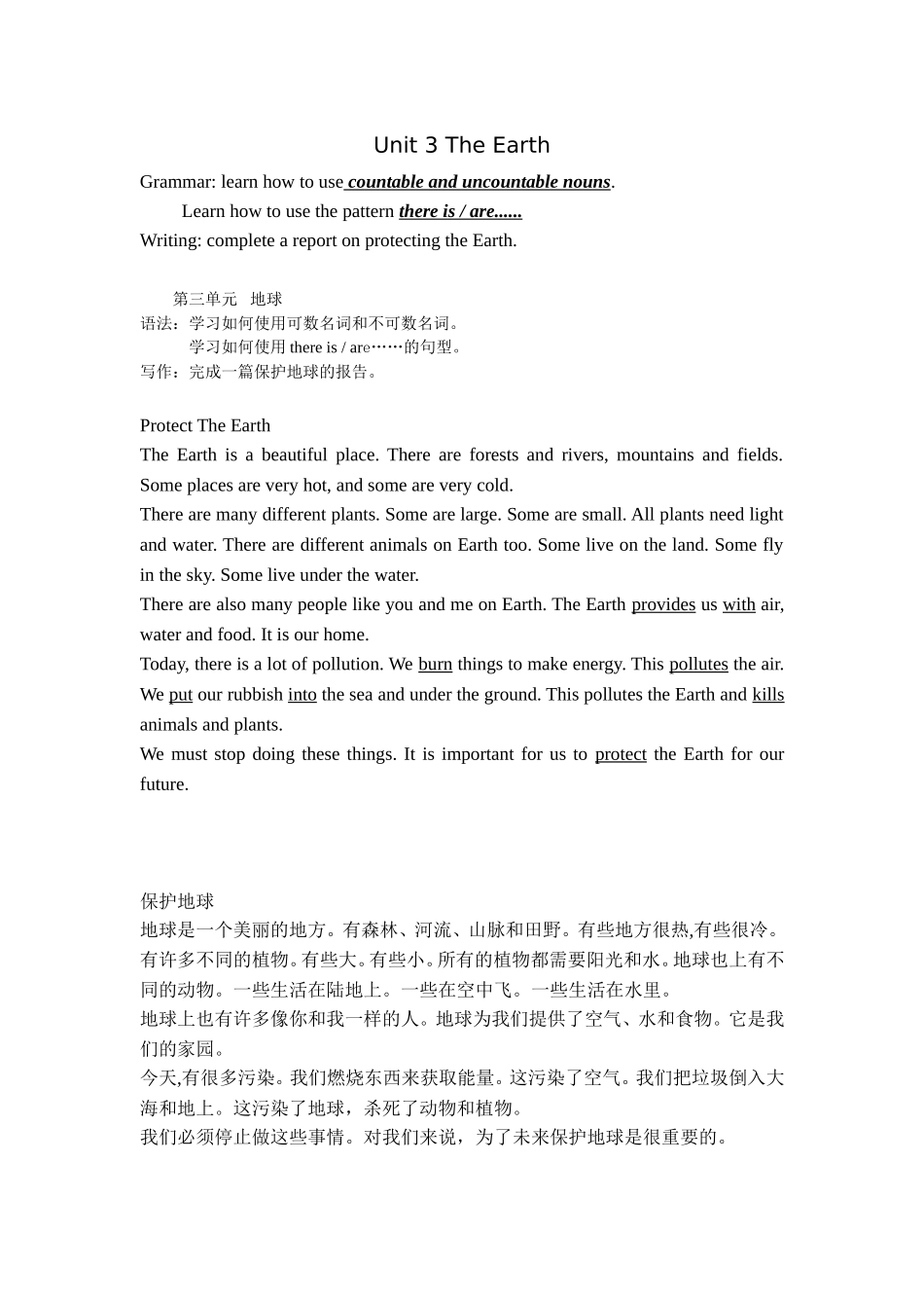 2014广州版七年级英语上册课文英汉对照翻译_第3页