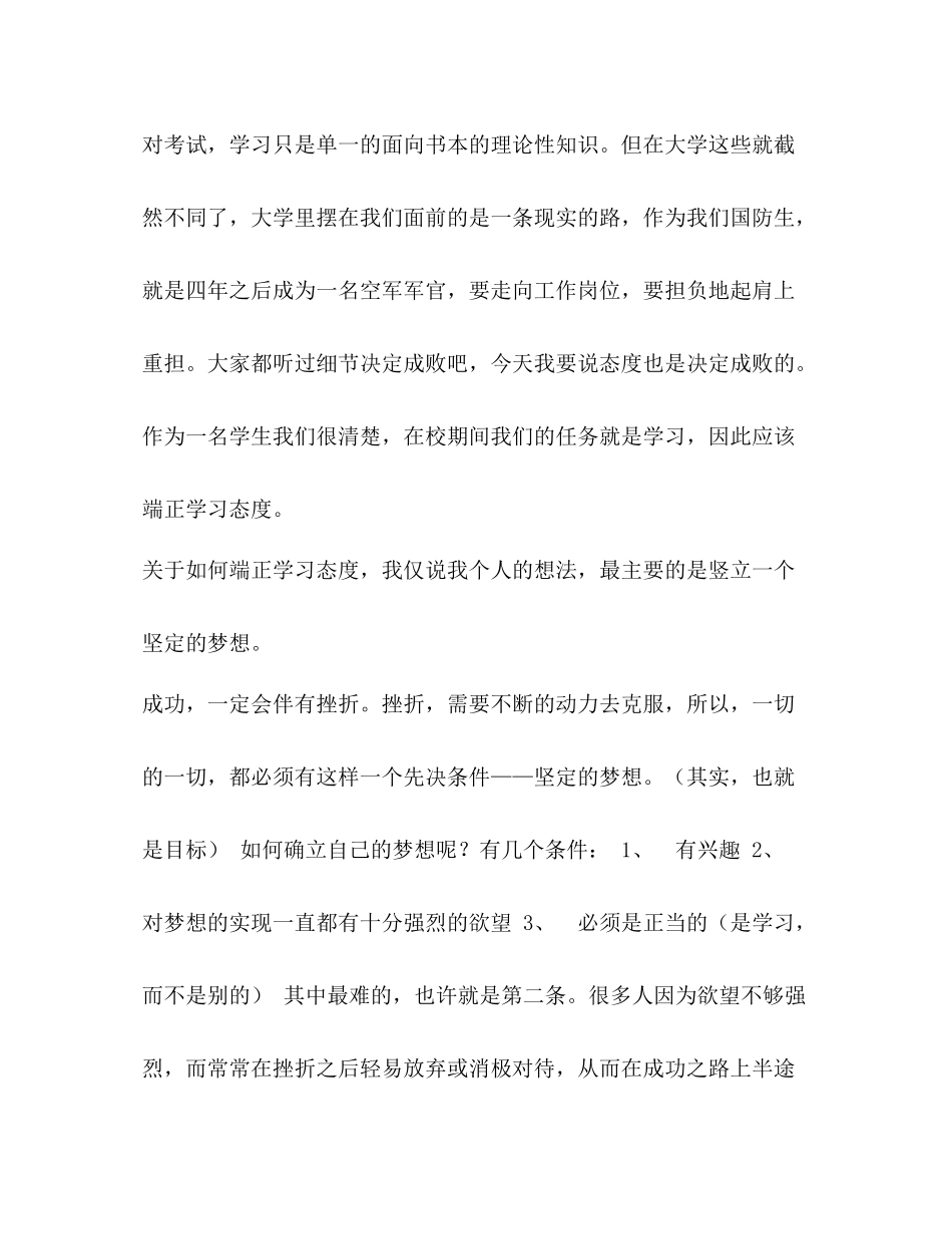 经验总结报告_第2页