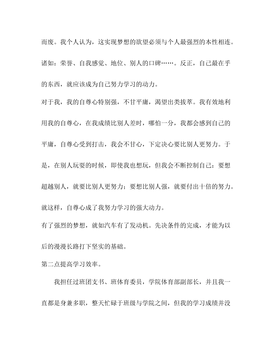 经验总结报告_第3页